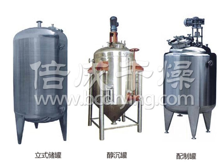 不銹鋼貯罐、配制罐